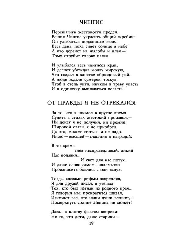 1990-01-page-0021