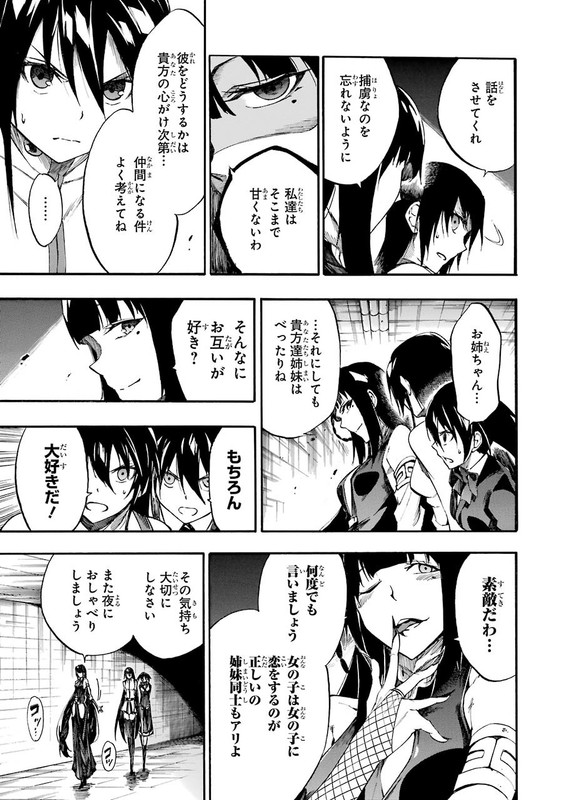 Akame ga Kill! ZeroVol6-30