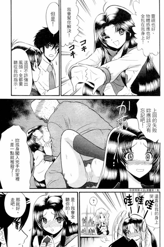 Reibai Izuna AscensionVol5-1