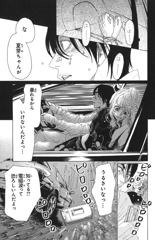 Oboreru KnifeVol4-1