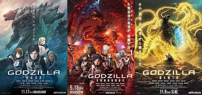 godzilla-anime.png