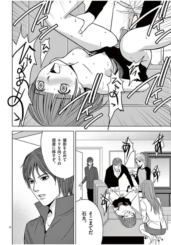 Eros SurvivalVol5-12