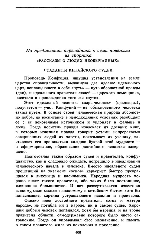 p0401