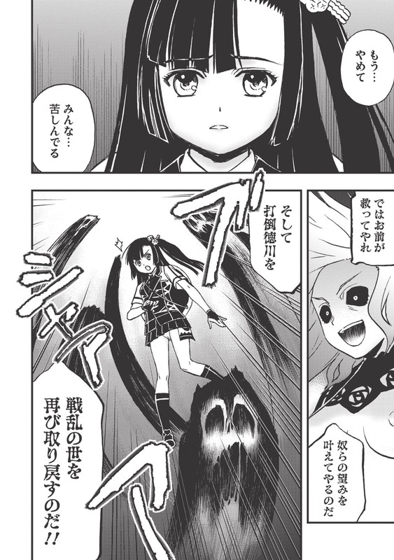 Hyakka Ryouran - Samurai BladeVol2-2