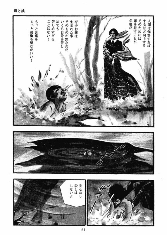 Kyoushi MejicaVol2-3