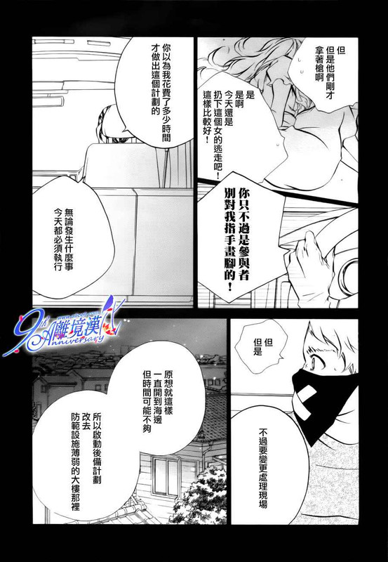 Karigari!Chap9-6