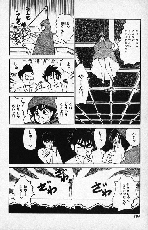 Yarukkya KishiVol8-19