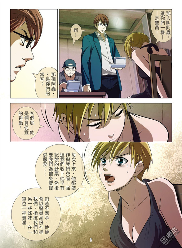 Bloody GirlChap37-2