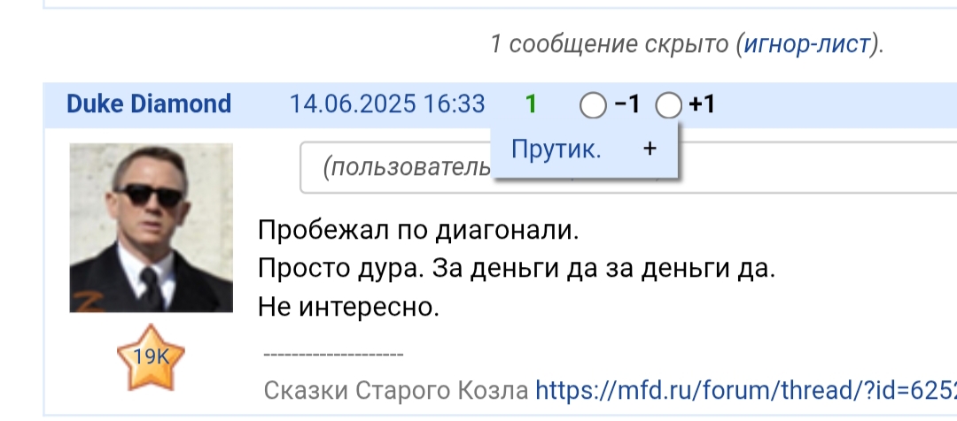 20 ноября 2025 Христианин джеймсик и совесть ветки