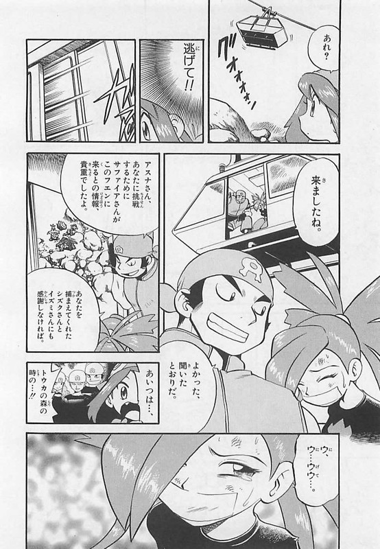Pokemon AdventuresVol17-3