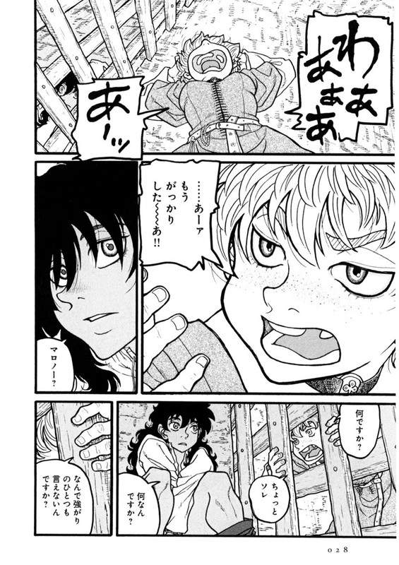 RousokuhimeVol2-24