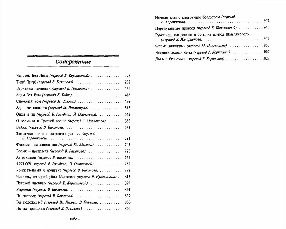 p0536
