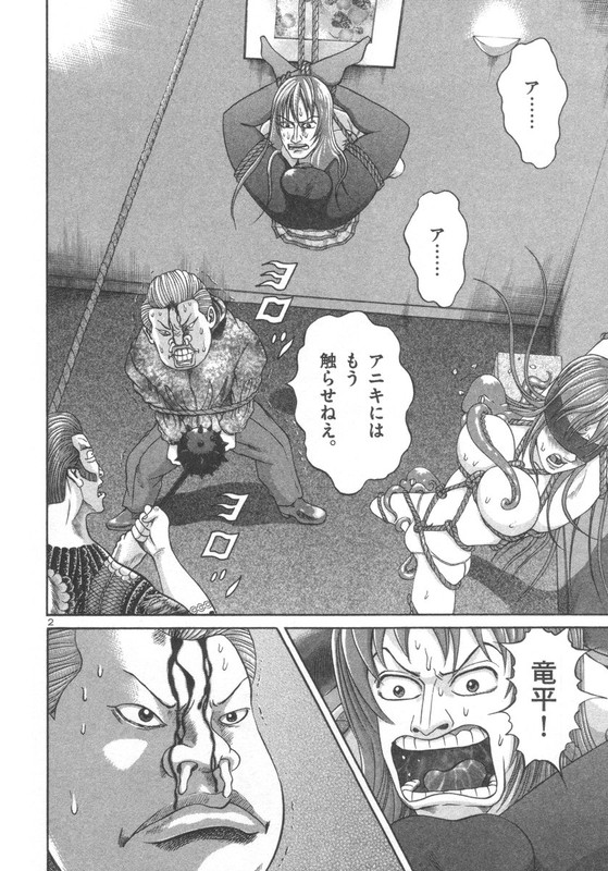 Mogura no UtaVol4-14