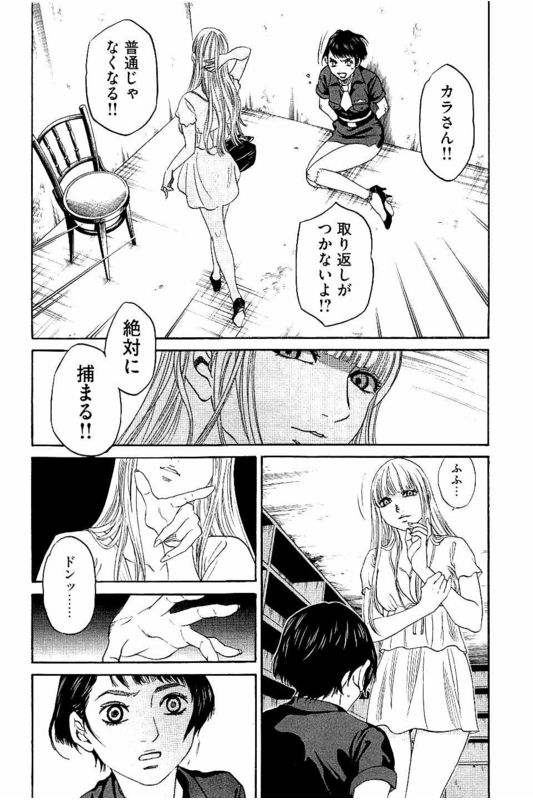 Siren(Yamazaki Sayaka)Vol6-26