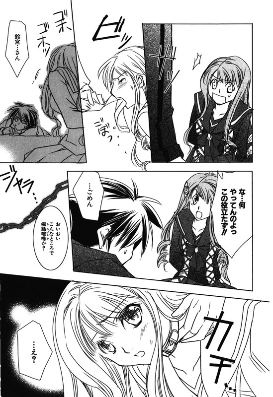 Satsujin Club RevengeVol2-7
