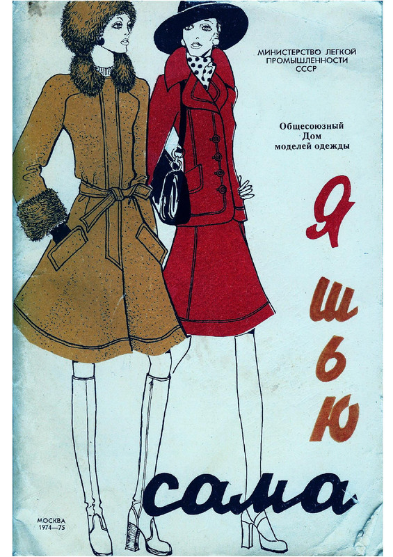 1974-75-1