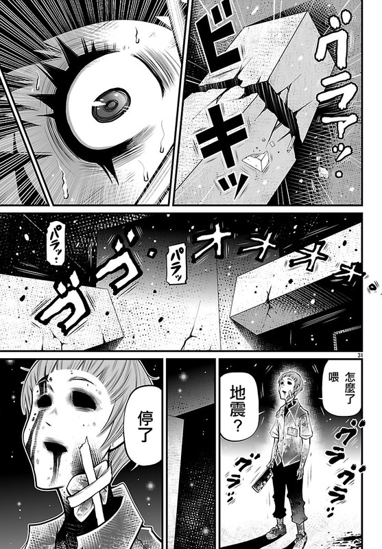 Shuffle GakuenChap19-14