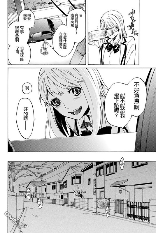 Konya wa Tsuki ga Kirei Desu ga, Toriaezu Shi ne