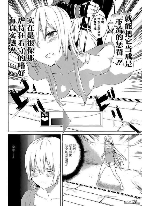 Zonbicchi wa Bicchi ni Fukumaremasu kaChap13-1