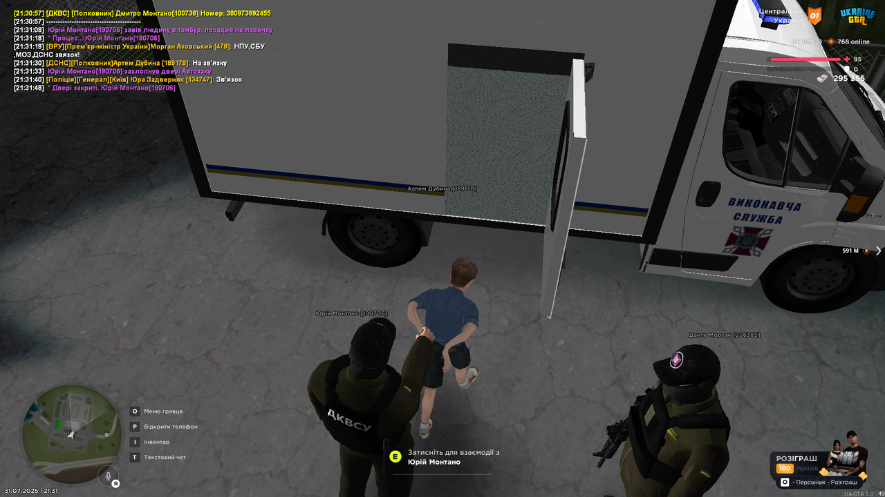 UKRAINE GTA 31.07.2025 21_31_51