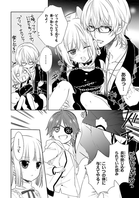 Kudamimi no NekoVol3-2