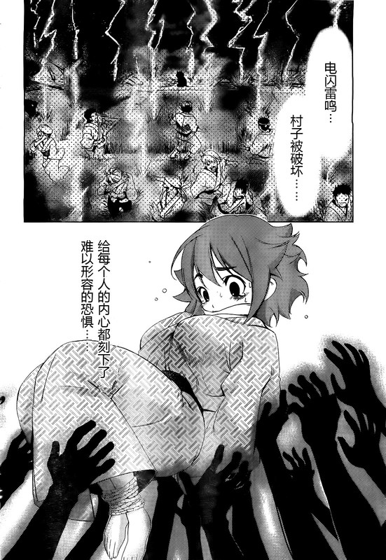 Daisuki-desu!! Mahou Tenshi CosmosChap11-2