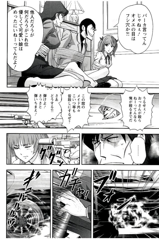 Lupin Sansei HVol7-7
