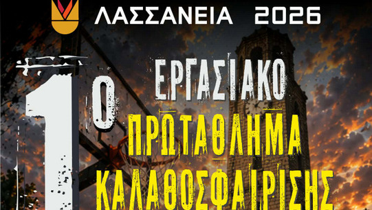 κοζάνη, ειδήσεις, νέα, Πτολεμαΐδα
