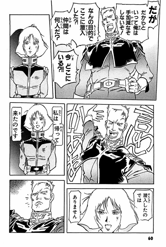 Kidou Senshi Gundam The OriginVol22-6