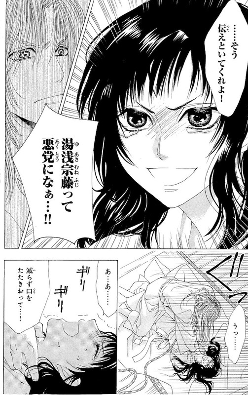 Kimi ga Tame ni - Kusunoki Masashige EmakiVol1-7
