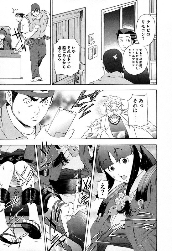 Gyakuten SaibanVol1-2