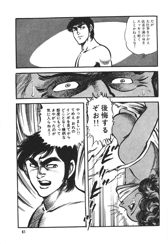 Ningen KyoukiVol14-3