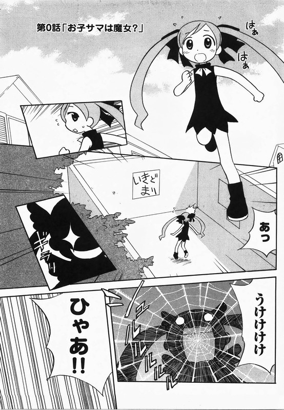 Dokidoki Majo Shinpan!Vol1-1