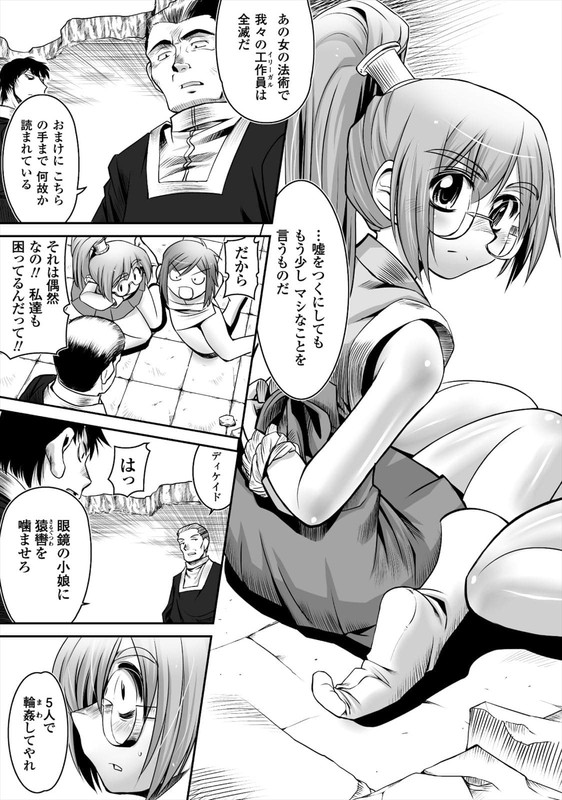 Gunner QueenVol2-9