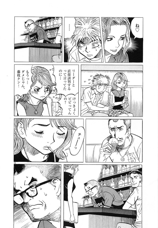 Denpa no ShiroVol18-1