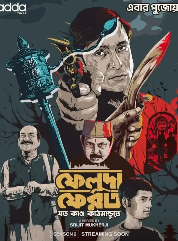 Feluda Ferot-Jawto Kando Kathmandute (2025) Season 2 Complete 