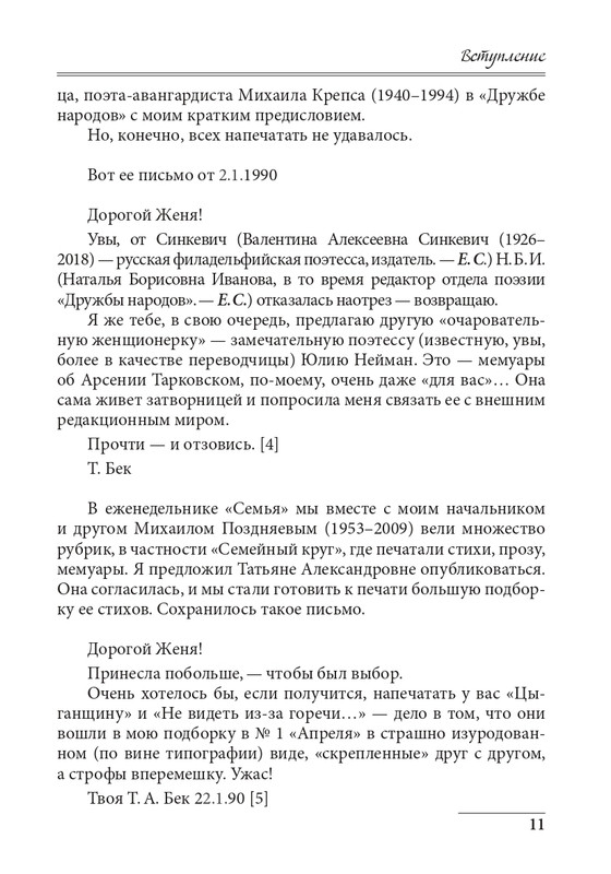 20191228-page-0011