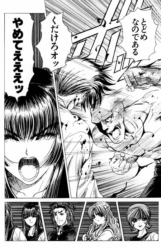 Phantom ReiVol3-10