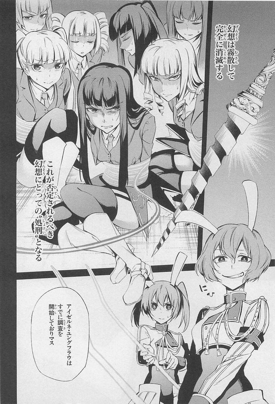 Umineko no Naku Koro ni Episode 5Vol6-2
