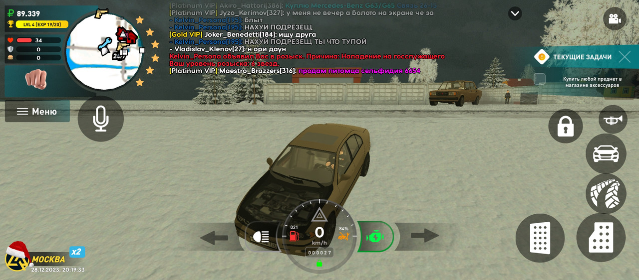 Screenshot_20231228-221934