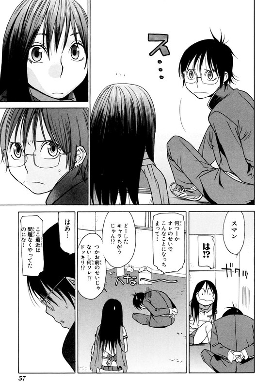 Harukaze Bitter BopVol2-8