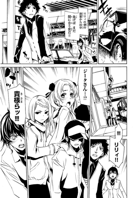 Seikon no QwaserVol19-1