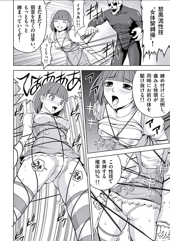 Eros SurvivalVol2-2