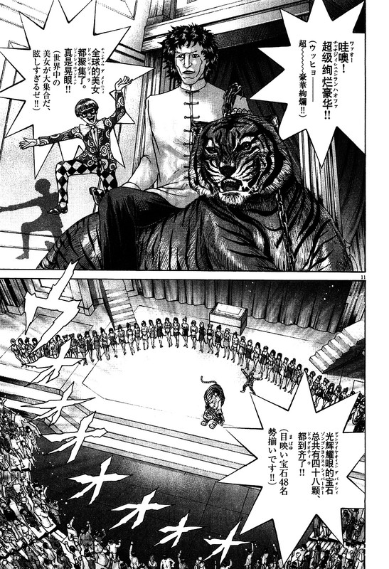 Mogura no UtaVol32-21