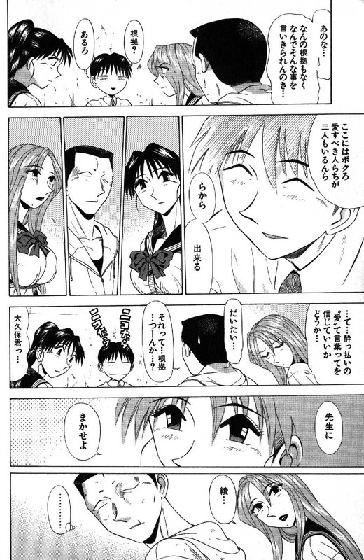 Kyoukasho ni Nai!Vol11-41