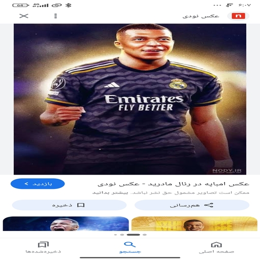 Screenshot ۲۰۲۶ ۰۶ ۲۸ ۰۶ ۰۷ ۱۹ ۶