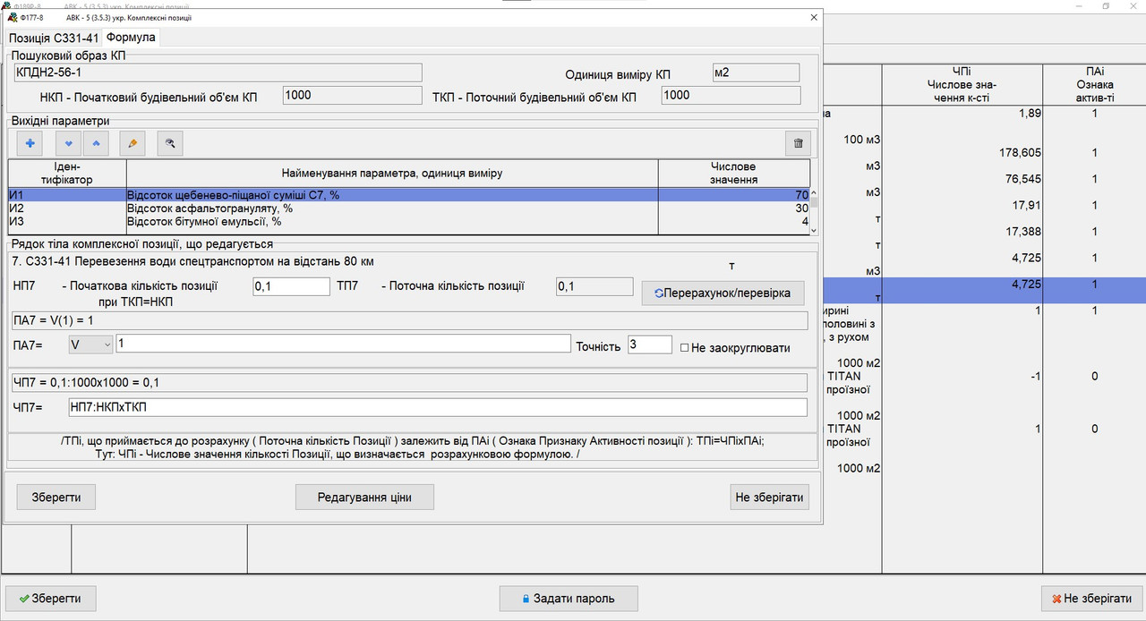 Знімок екрана 2020-11-16 164527