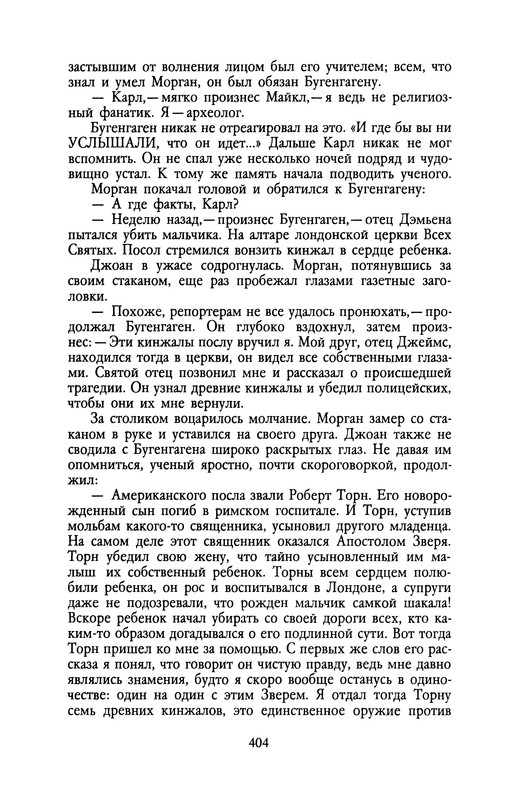 p0407