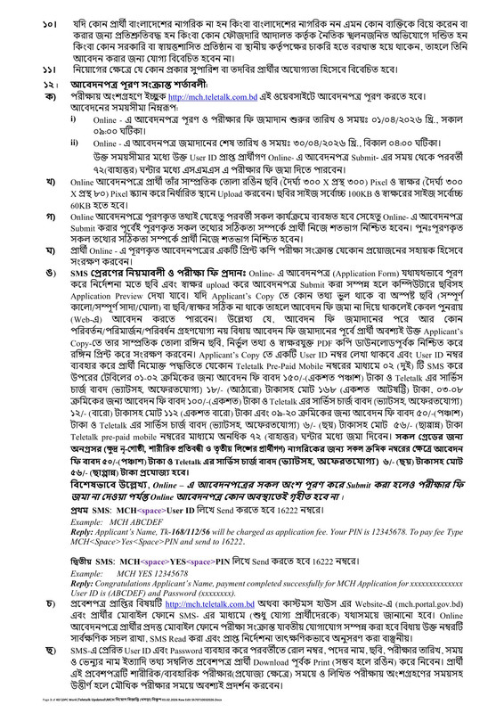 MCH-Job-Circular-2026-PDF-3