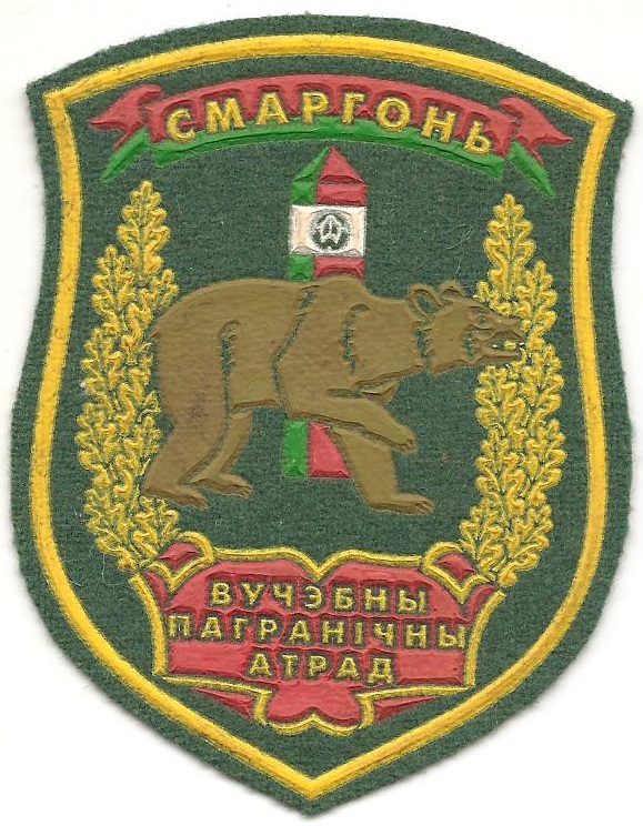 Сморгонь..